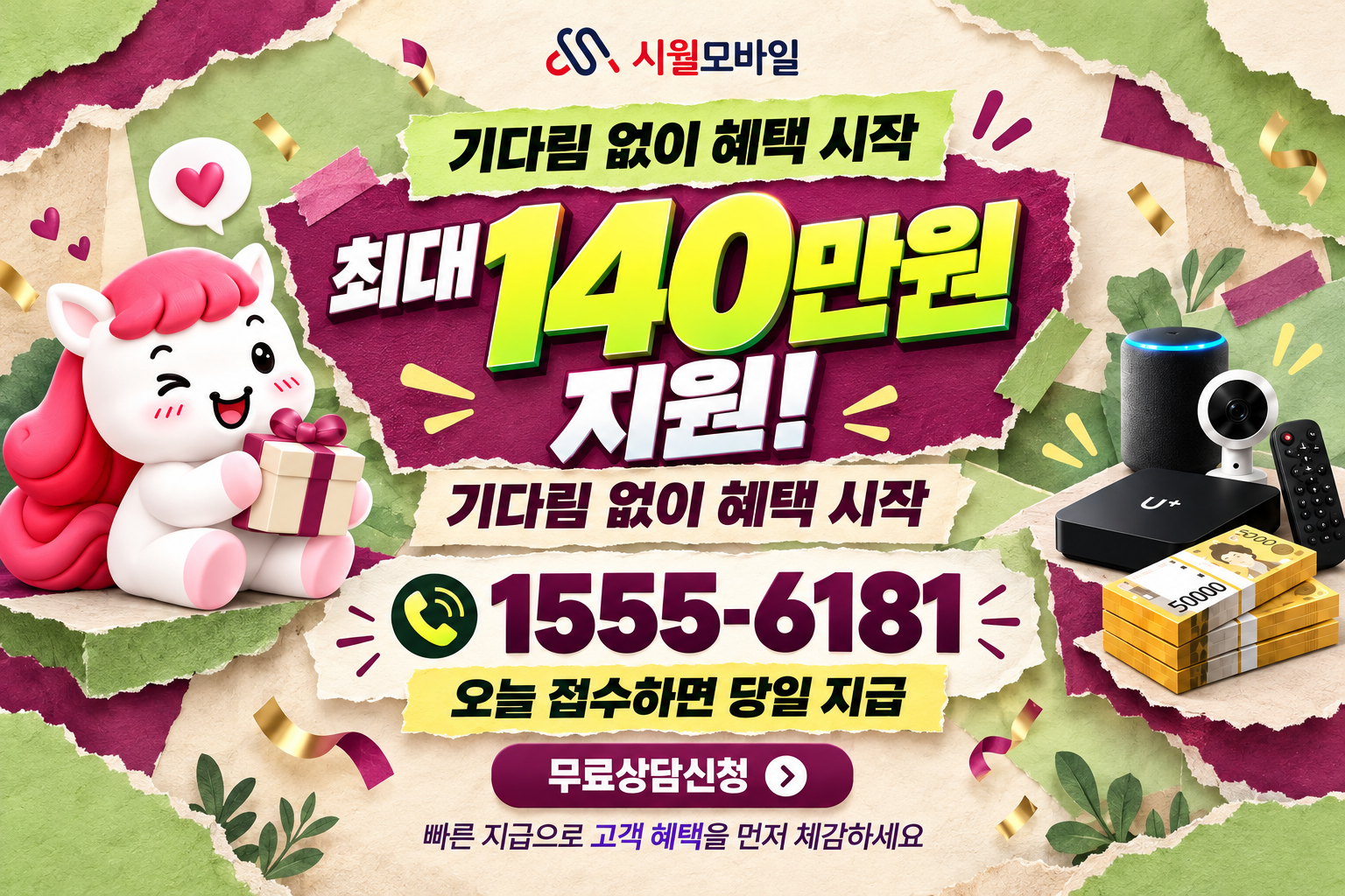 북삼읍 인터넷·TV 가입 혜택과 무료 상담 안내